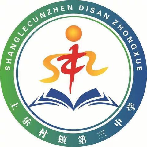 督导检查促提升 夯实工作谱新篇 ——卫辉市上乐村镇第三中学迎督导检查工作纪实