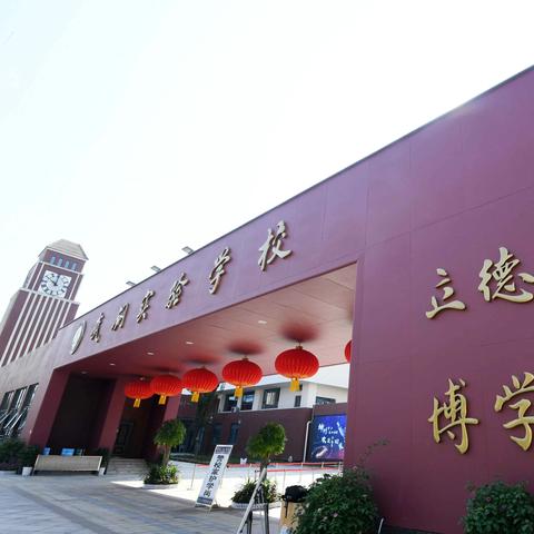 武汉市武钢实验学校市区联合视导教研活动