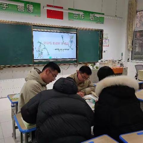 【绿小.数学教研】落实“三新四行动”:学课标，研教材。