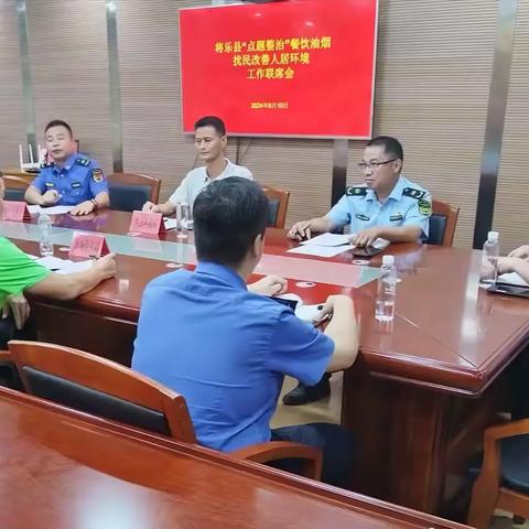 将乐：召开“点题整治”联席会 巩固油烟治理成效