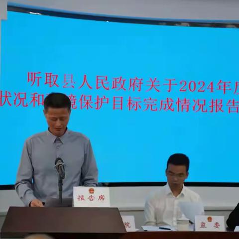 将乐：人大常委会听取2024年度环境状况和环境保护目标完成情况报告