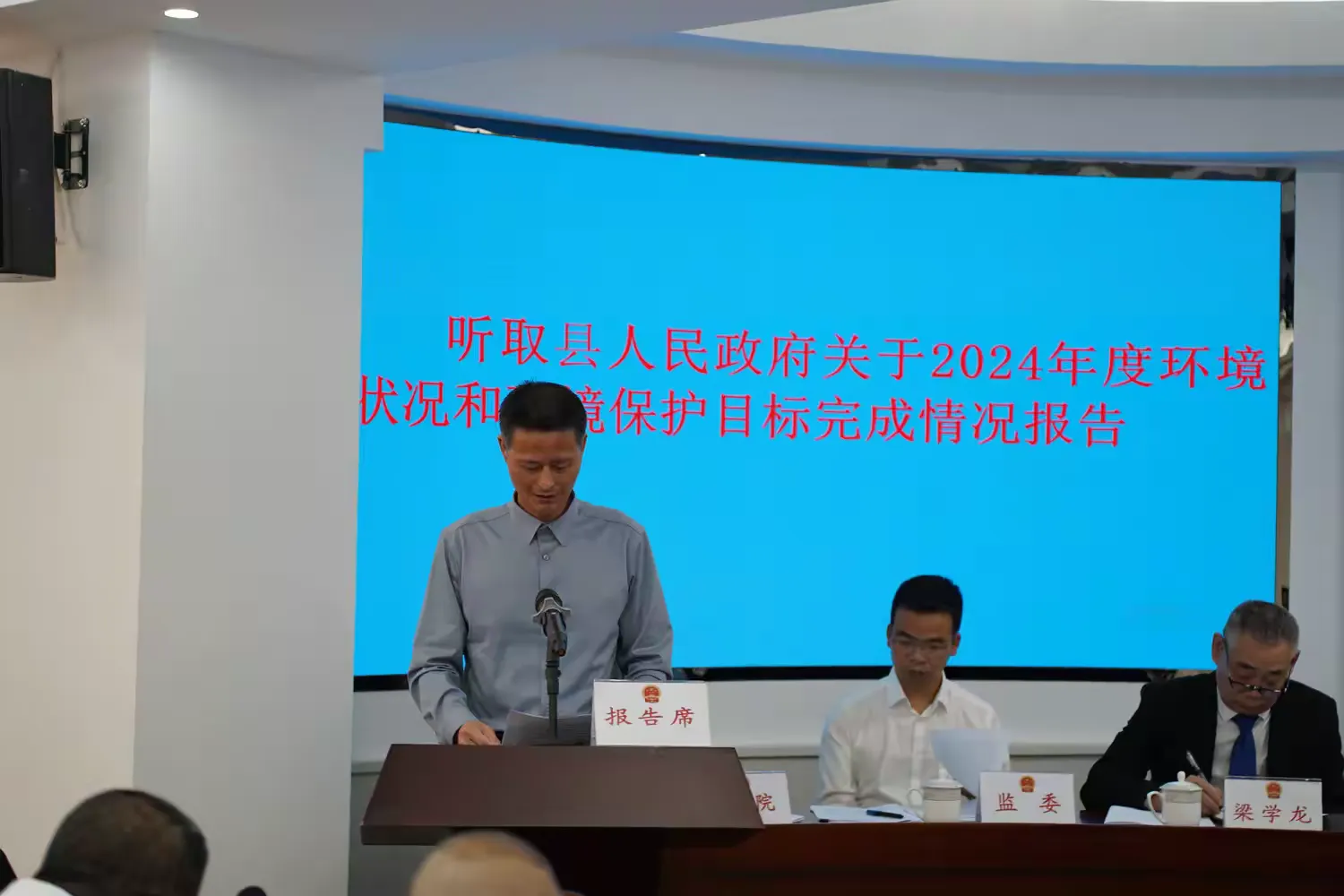 简篇-将乐:人大常委会听取2024年度环境状况和环境保护目标完成情况报告