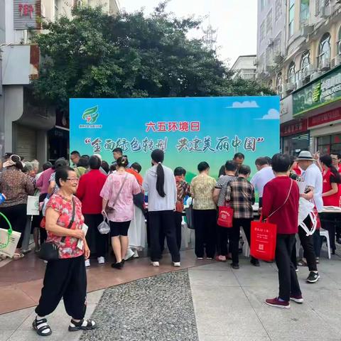 将乐：共享绿色发展成果，全面开展六五环境日宣传