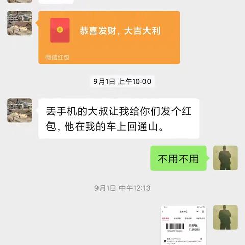 BRT员工拾金不昧 热心助人获赞誉