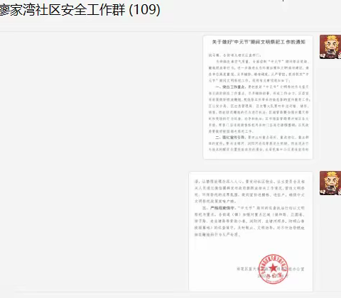 文明祭祀，共护蓝天