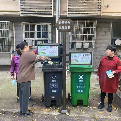 垃圾分类我能行 绿色生活我先行
