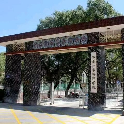 聚首东方，再续青春一一通什教育学院九一数学三十二年聚会