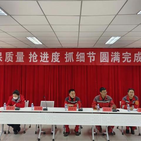 踔厉奋发，勇毅前行|甲醇一厂召开“换剂检修”启动大会