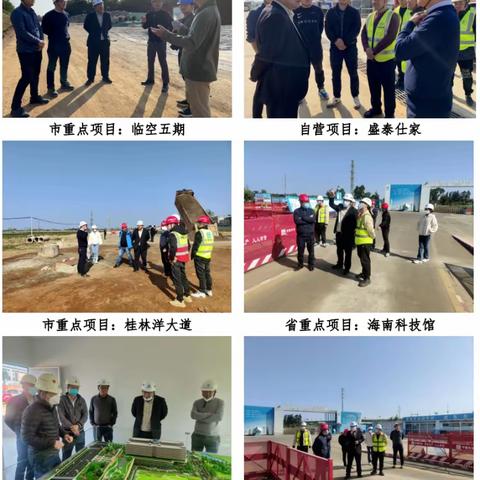 城建集团副总工程师于伟祥带队赴项目现场落实节后复工复产工作