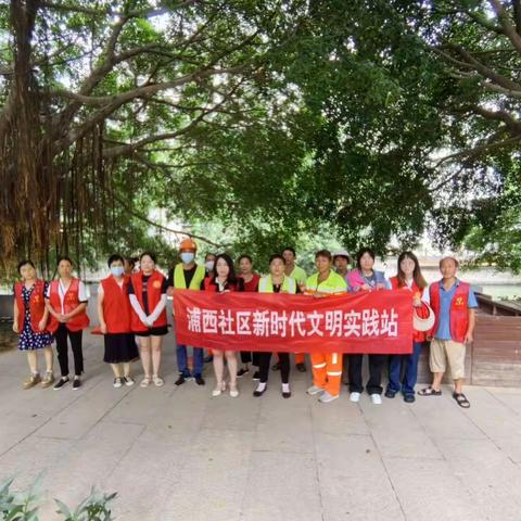 【义洲街道浦西社区】台江区义洲街道浦西社区开展 “护水爱河、清洁家园”行动，助力爱国卫生运动。