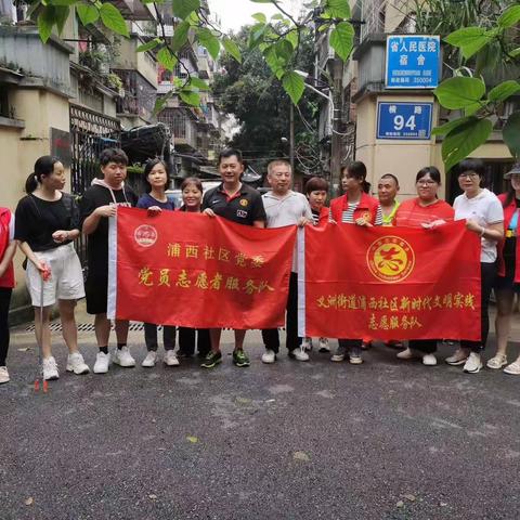 【义洲街道浦西社区】台江区义洲街道浦西社区开展巡河护河、清洁家园志愿服务行动