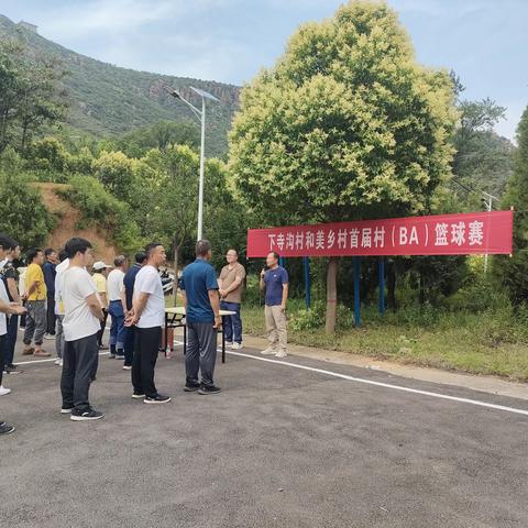 体育助力  乡村振兴——伏羲山风景区管委会下寺沟村举办首届村BA篮球联赛