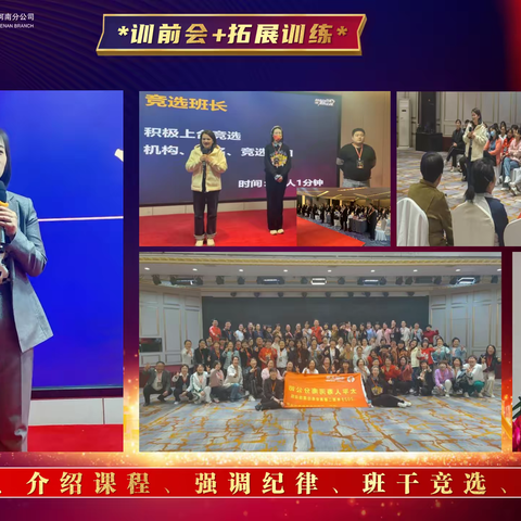 河南分公司个险举办2023年二季度准业务经理培训