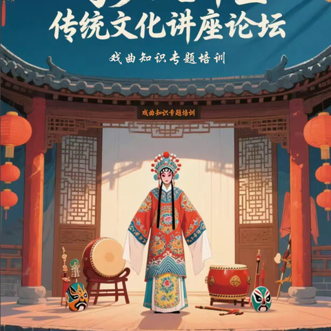 荀乡文化大讲堂讲座系列——临汾：“中国戏曲梅花之乡” 蒲剧名家任跟心表演艺术和她对蒲剧的贡献