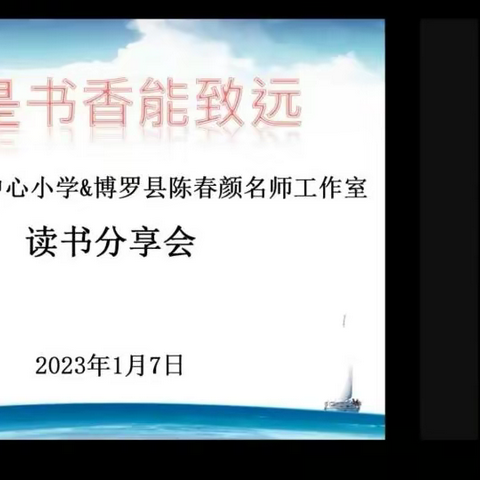 线上读书乐分享，最是书香能致远