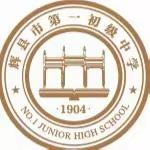明操守   展情怀——辉县市第一初级中学开展新学期“师德师风”报告会活动