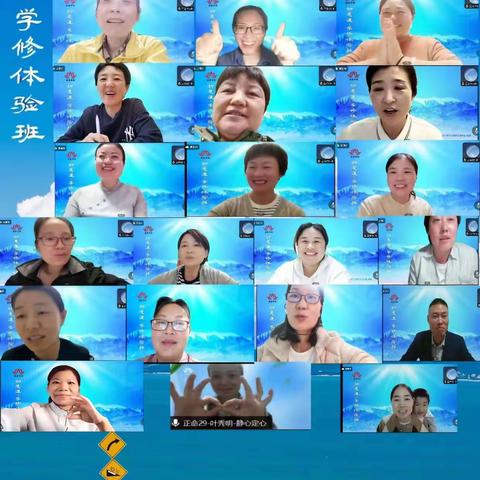 如是道体验班三期2023.10.13 29班 30班 31班联合打磨会