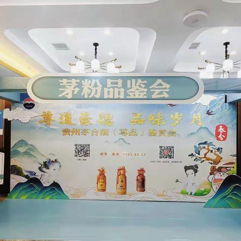 尊道崇德 品味岁月