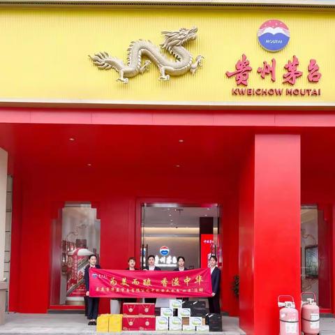 为美而酿，香溢中华-娄底市华蓝贸易有限公司长沙店走进社区开展“感恩四老”活动
