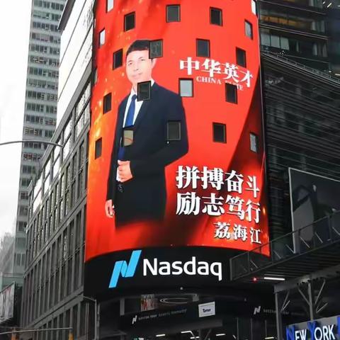 必看！国外纳斯达克大屏推广的5个经典案例