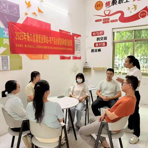 工会就业驿站联手 为农产品插上“云翅膀” ——龙塘镇成功举办农产品社群营销培训班