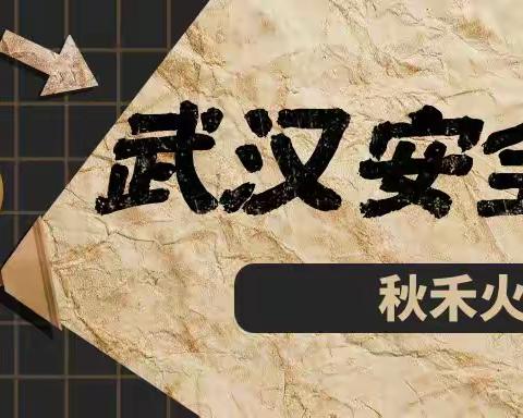 2023年武汉建筑安全员B证考试题库准不准？秋禾火