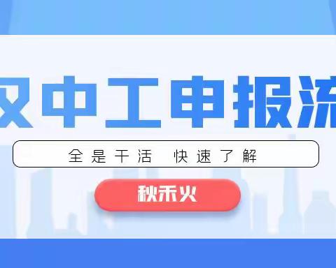 2024年武汉市中级工程师职称申报流程