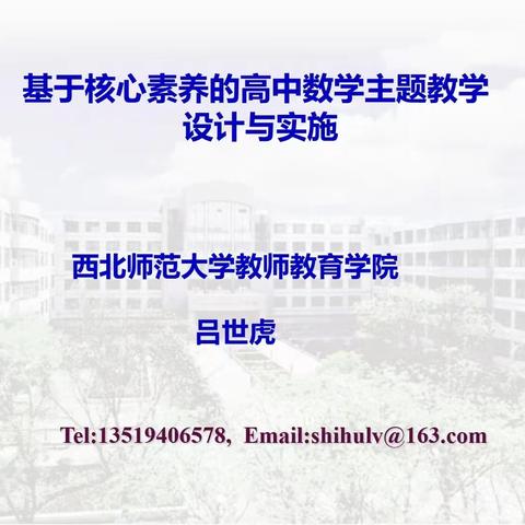 洪荒之力，向核心进发！——滨州行知中学数学学科寒假课程整合第四天