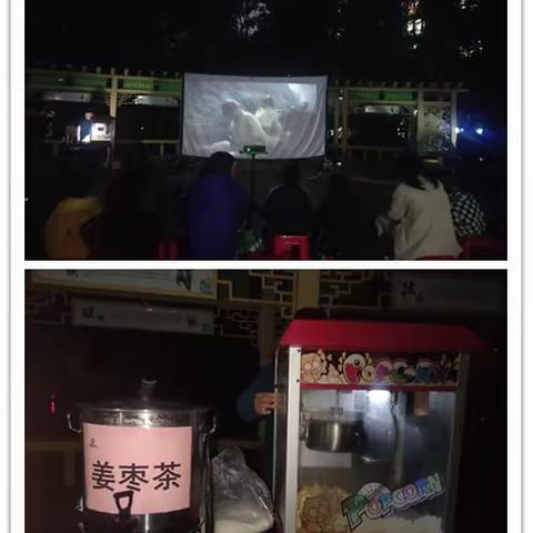 阳明山庄物业2023年11月份物业服务工作简报