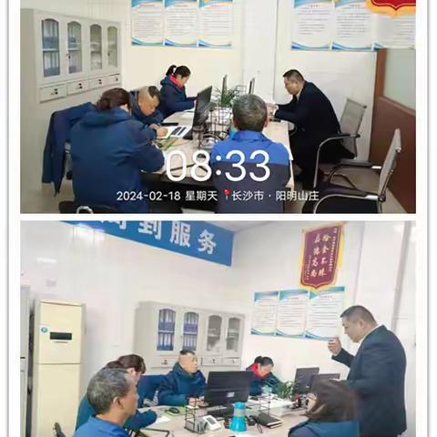 阳明山庄物业2024年2月份物业服务工作简报