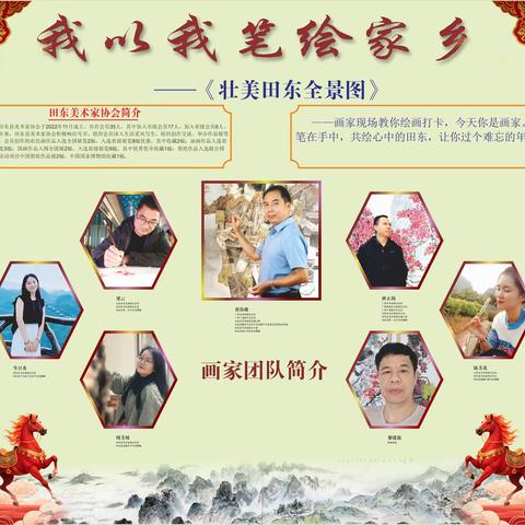 我以我笔绘家乡