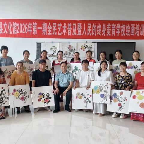 用心体验   初有所成 ——田东县文化馆2026年第一期全民艺术普及暨人民的终身美育学校绘画培训班学习汇报
