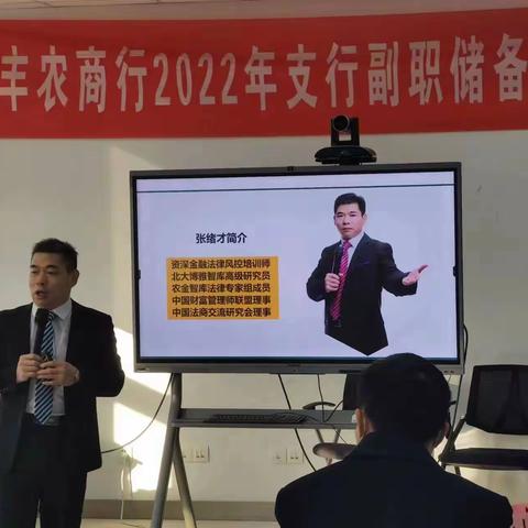 以学促干 以干践行-培训发展部组织开展支行副职储备不良贷款清收培养活动