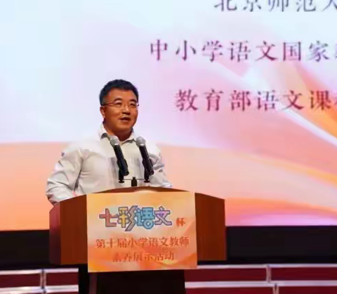 学思践悟 聚力成长——孟燕名师工作室组织观看《七彩语文杯》第十届小学语文教师素养展示活动