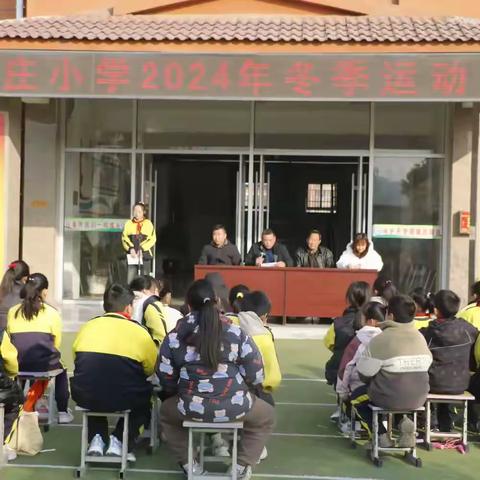 全环境立德树人|“活力溢校园，运动展风采”——光明路街道丁庄小学2024年冬季运动会