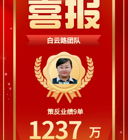 九原分公司半年收官爆点活动