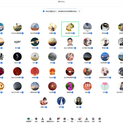 节前重点业务及指标调度会议
