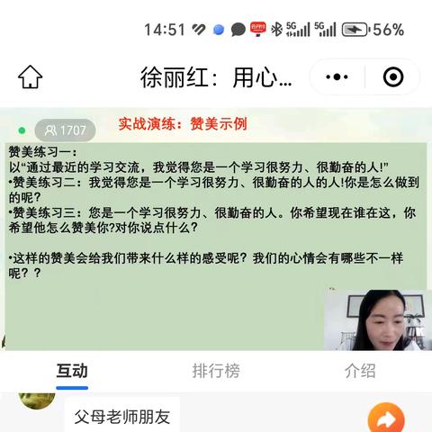 学会赞美