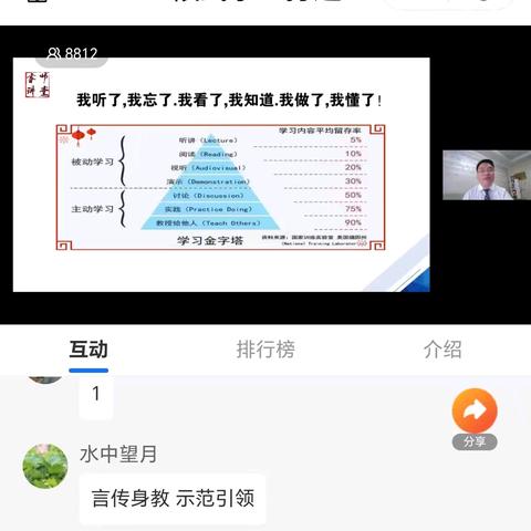 言传身教，示范引领