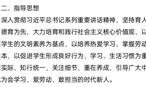 胜利黑帝教学点2023年寒假学生自主学习活动纪实——2024.01.31