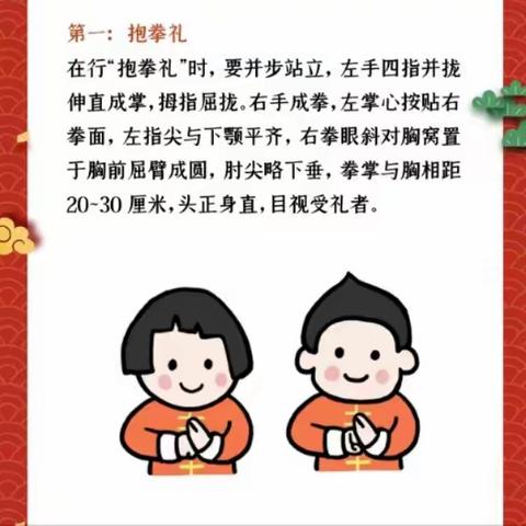 【哈贝幼儿园】幼儿春节礼仪教育活动倡议书