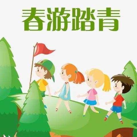 【哈贝幼儿园】“护一棵小树，绿一方净土。”晋祠公园踏青植树半日实践活动