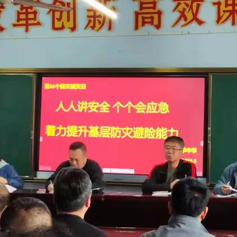 人人讲安全 个个会应急 ——涉县光华中学开展防震疏散演练