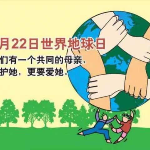 ❤️世界地球日🌐童心爱地球❤️——IEEP国际幼稚园