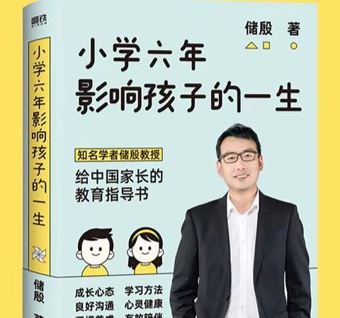 个人阅读学经验 家校合力促成长 ——汉丰三校家长“学研用”工作推进纪实