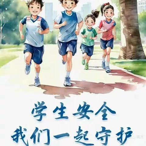 【营东小学家校共建云平台】| 故城县营东小学关于学生早到校问题致家长一封信