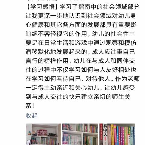 济源市天坛路幼儿园“研读指南  走进经典”读书活动——西苑小班组寒假书房计划