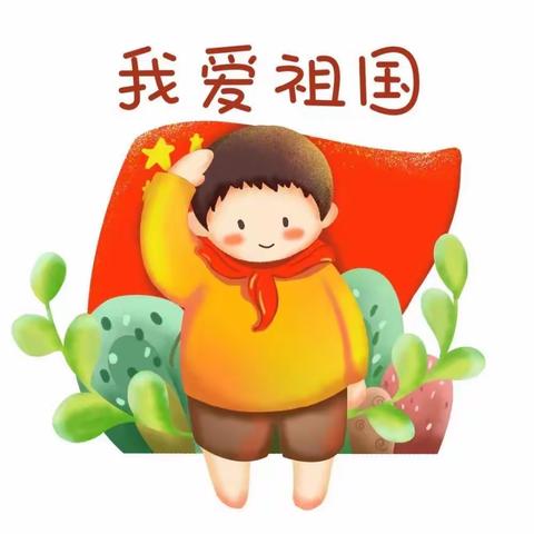 “红心向党  勿忘国耻  振兴中华” ———马市坪乡中心幼儿园爱国主题教育活动