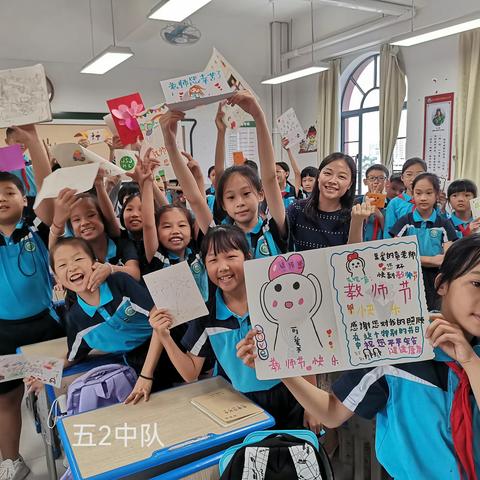 朝沐杏雨，终生念师恩——竹秀园中心小学“教师节献礼”主题班会活动