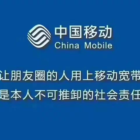 潍坊移动宽带营业厅：8256506-百倍努力只为您10分满意